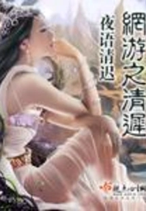 Online Games of Qingchi