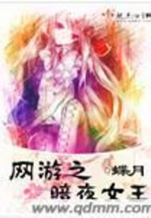 Online Game Queen of the Night