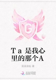 She is the a in My Heart