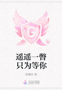 A Distant Glance Just Waiting for You