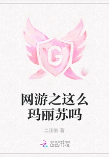 Are Online Games so Mary Sue?