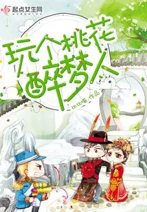 Play a Peach Blossom Drunken Dreamer