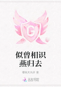 Deja Vu, Yan is Returning