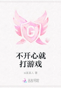 If You're Not Happy, Just Play Games