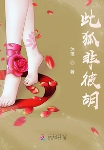 This Fox is Not That Fox