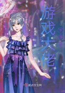 Game Boss, Please Guide Me