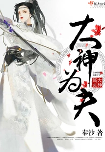 A Great God is a Husband