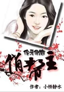 The Sharp-tongued Gang Leader