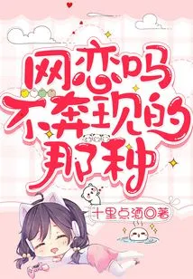 Online Dating? the Kind That Doesn't Show up in Person?