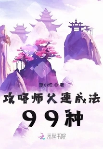 99 Quick Ways to Master the Strategy