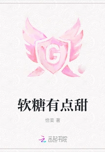 The Gummy is a Bit Sweet