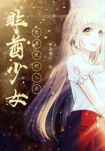 African Girl Wants to Leave Africa and Join Europe