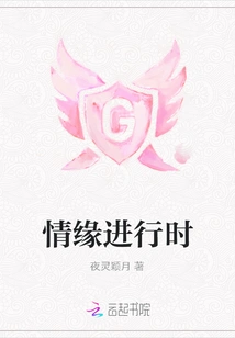 When Love is Going On