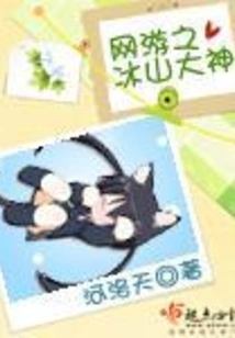 Online Game Iceberg Master