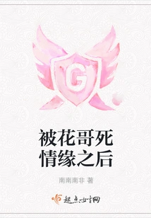 After Falling in Love with Brother Hua