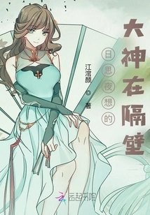 The Great God You Think About Day and Night is Next Door