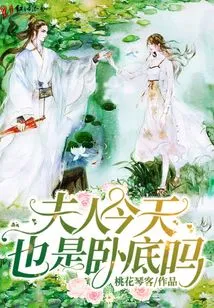 Is Madam Also Undercover Today?