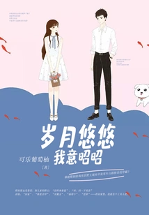 As Time Goes By, My Intention is Clear