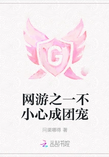 One of the Online Games Accidentally Became a Group Favorite