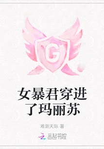 The Female Tyrant Penetrated Mary Sue