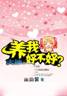 Great God, Can You Support Me?