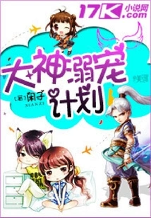 The God's Pampering Plan