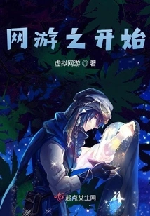 The Beginning of Online Gaming