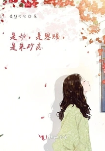 It's a Calamity, It's a Gift, It's a Cinnabar Mole