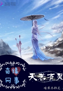 Qiyuan Internet Stories: If There is a Spirit in the Sky