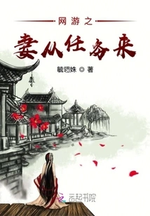 Online Game Wife Comes from Mission