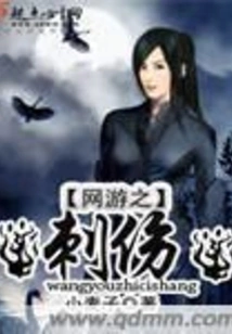 Online Game Stabbing