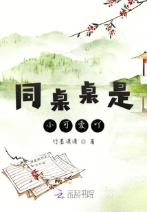 My Deskmate is a Cutie