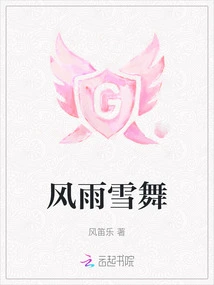 Dance of Wind, Rain and Snow