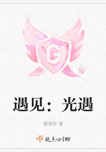 Encounter: Light Encounter