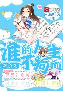 Whose Life in Online Games is Not Bloody?