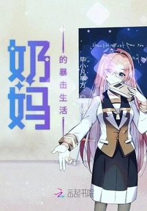 The Nanny's Critical Life