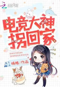 E-sports Master Returns Home