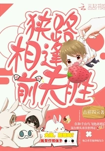 Meeting on a Narrow Road, Ex-husband Wins