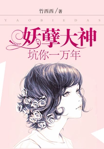 The Evil Master: I've Tricked You for Ten Thousand Years