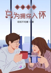 I Have Been Planning for Many Years Just to Hold You in My Arms