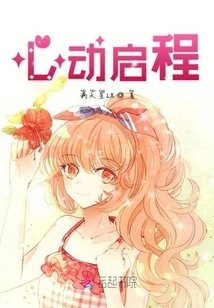 Excited to Start the Journey