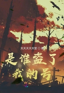 Who Stole My Account?