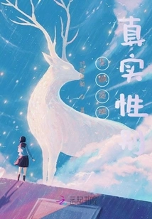 How to Hide Your True Gender