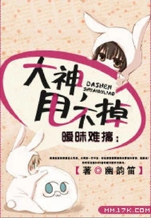 God, I Can't Get Rid of You!