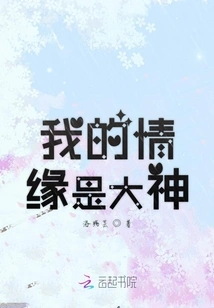 My Love is a Great God