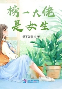 The Top Guy on the List is a Girl