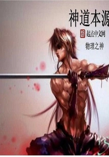 The Origin of Shinto