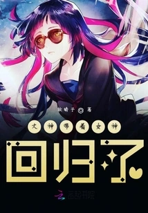 The Great God Returns with the Goddess