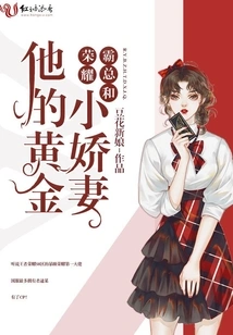 Mr. Glory and His Golden Little Wife