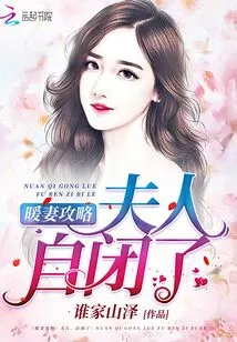 Mr. Mu, I Admit My Defeat